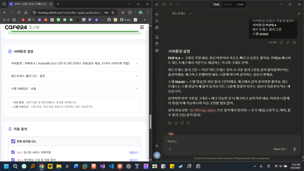 서버환경 설정화면