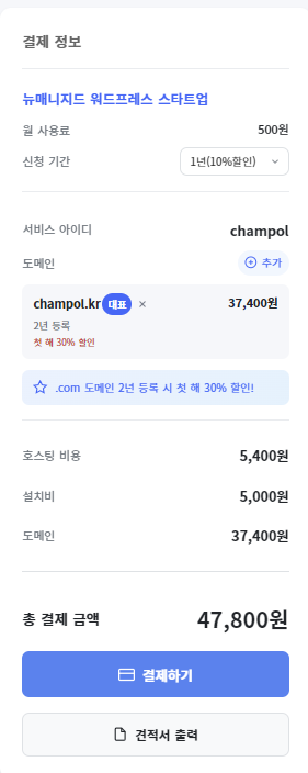 결제 화면